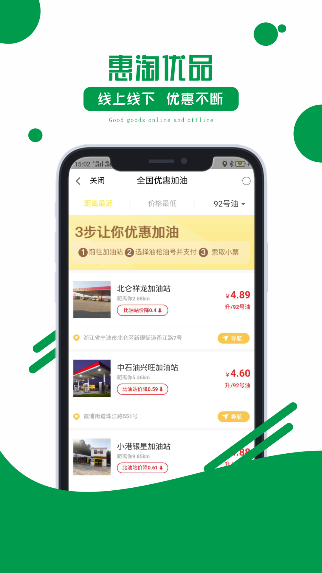 惠淘优品  v1.1.4图3