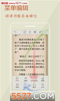 阅读星免费小说安卓版  v图2