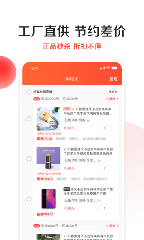 闲巢商城  v4.7.3图2