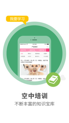美克拉员工  v1.2.6图4