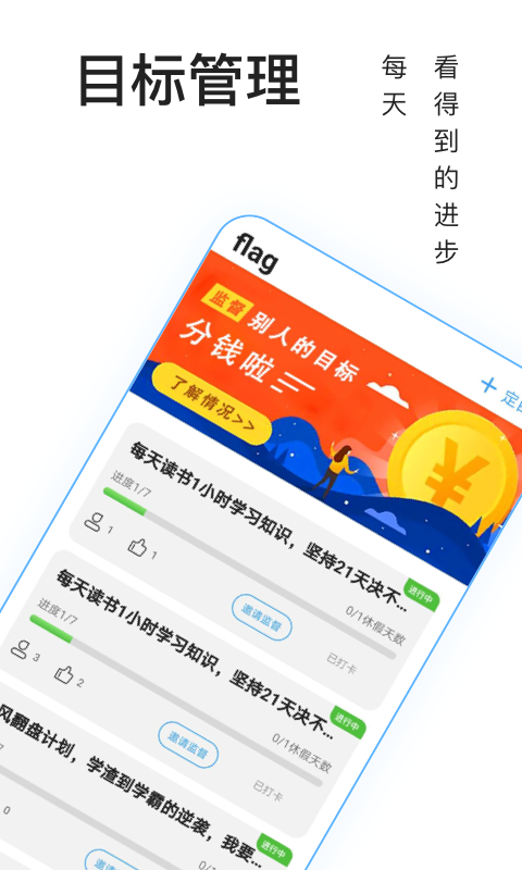 丁丁打卡
