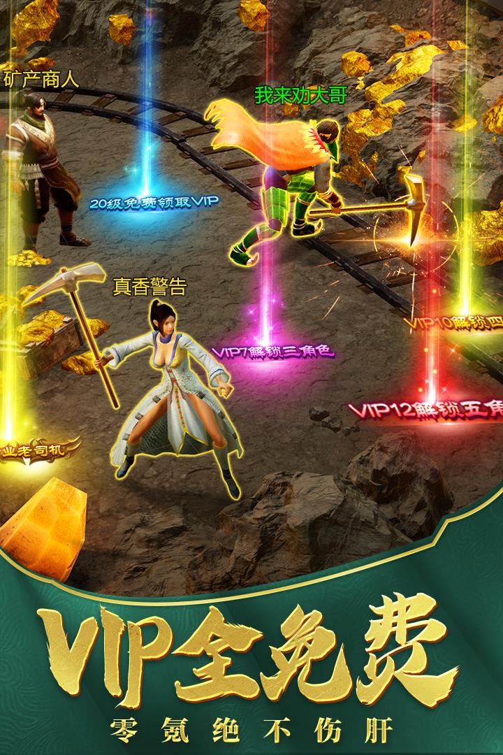 烟云传奇仿梦幻  v1.0图1