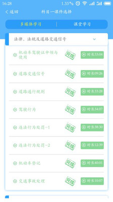 晨星学车宝  v4.5.6图4