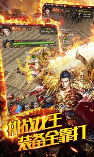 传奇公益服打金服  v1.1.0图2