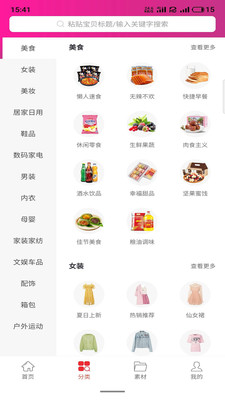 汇省  v0.0.9图1