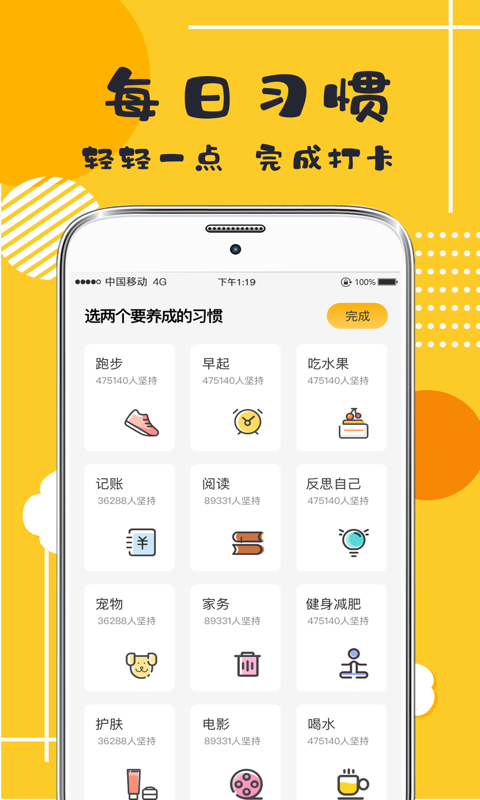 小日常打卡好习惯  v3.4图4