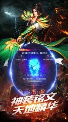 散人复古传奇