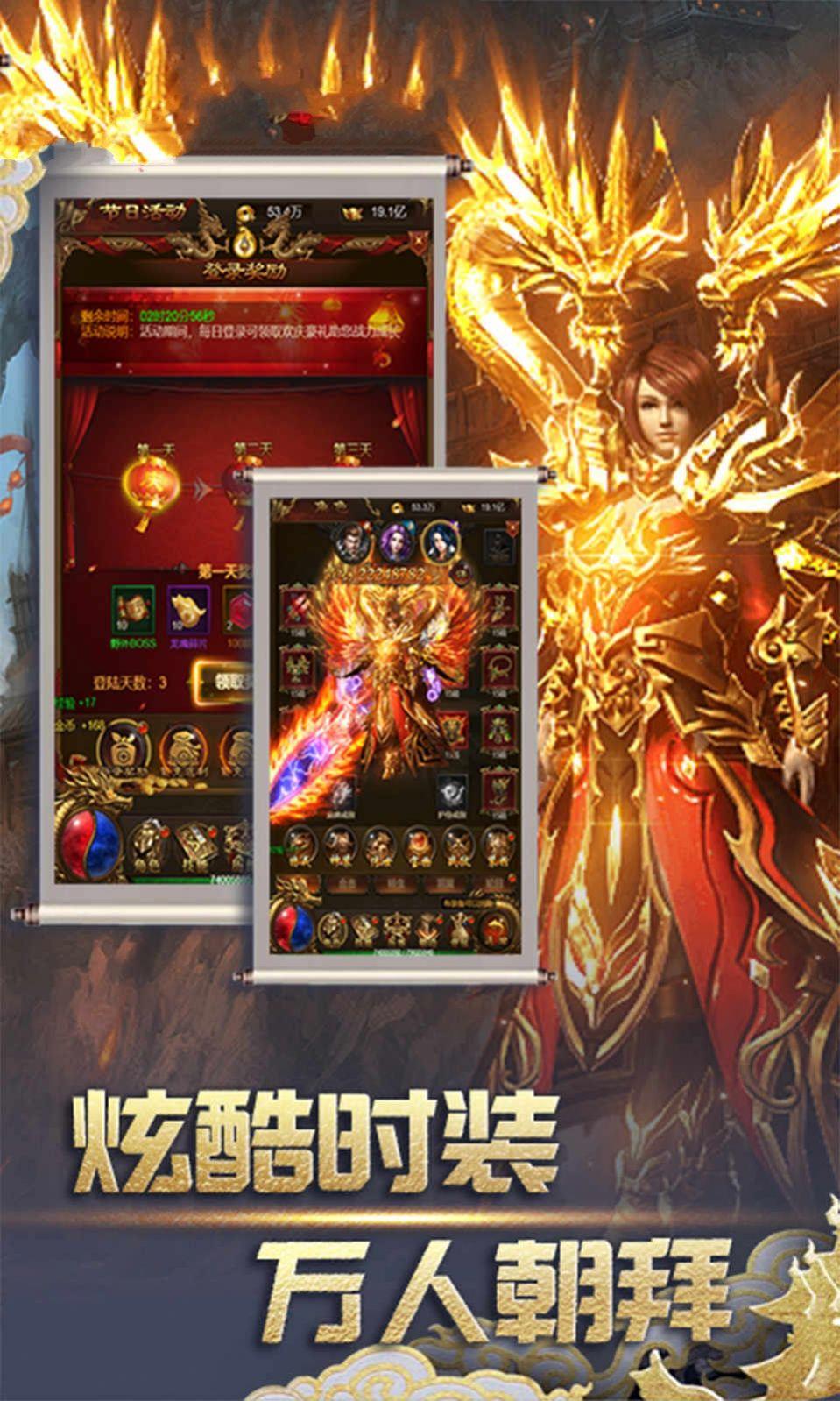 说说神途  v3.0图2