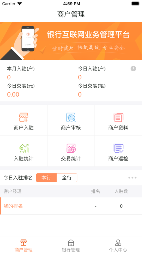 口袋零钱营销