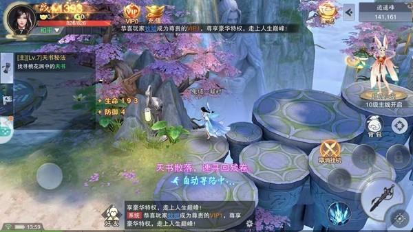 染指乾坤红包版