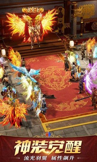 龙之战神降临  v1.1.0图3