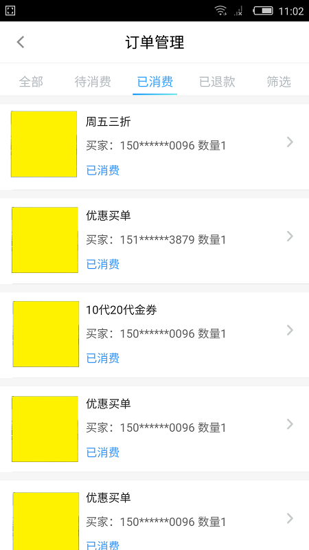 慧济商户  v1.0.17图2