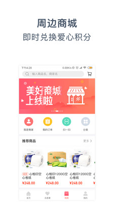 美好汇  v3.3.0图1