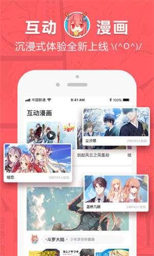 啵乐漫画夜春宫  v1.0图3