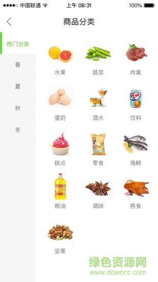 仨掌柜手机版