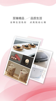 悦心亿彩  v3.8.0图2