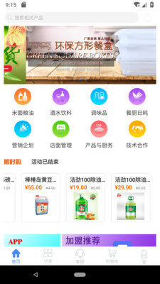 正天  v1.3.8图4