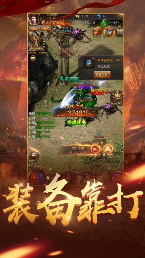 超变神器传奇