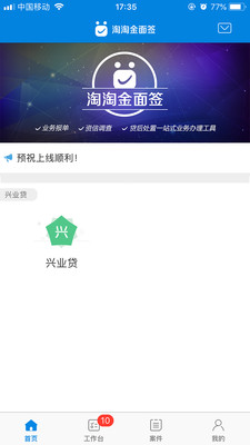 淘淘金面签  v1.0.4图1
