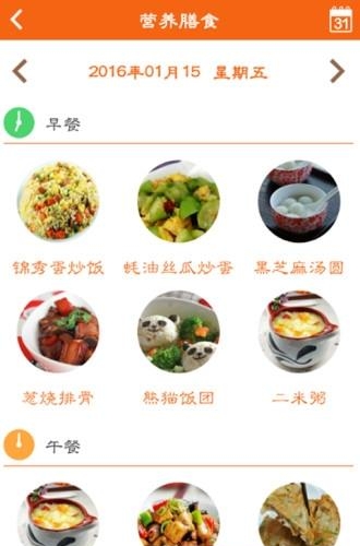 智慧校园家长端安卓版  v3.3.5图2