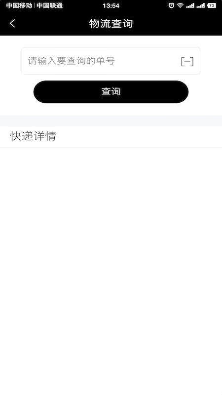 智慧南昌  v2.2图3