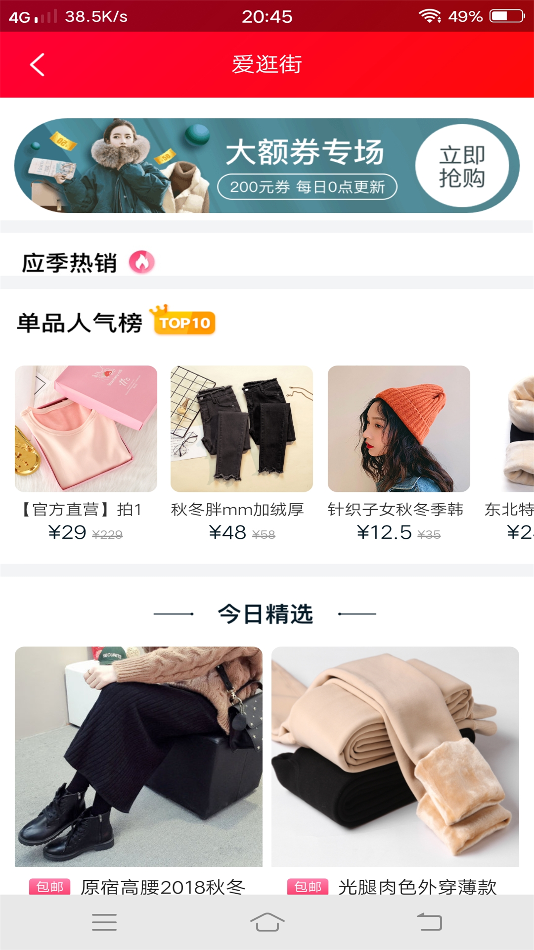 优品街坊  v4.1.43图2