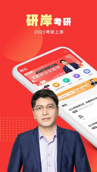 研岸一对一
