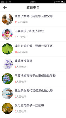 家长学校  v3.2.8图1
