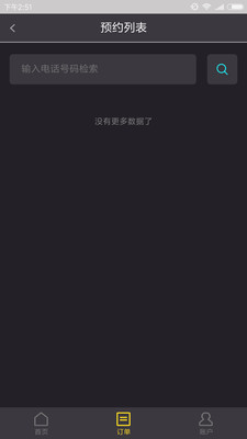 乐游宝贝教练端  v1.0图3