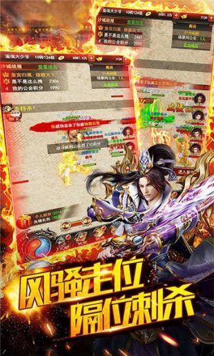 传奇公益服打金服  v1.1.0图3