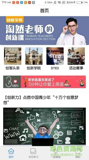 创新力  v2.1图5