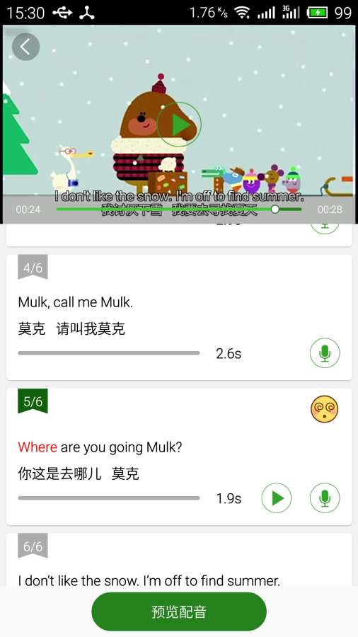少儿口语秀  v1.0图2