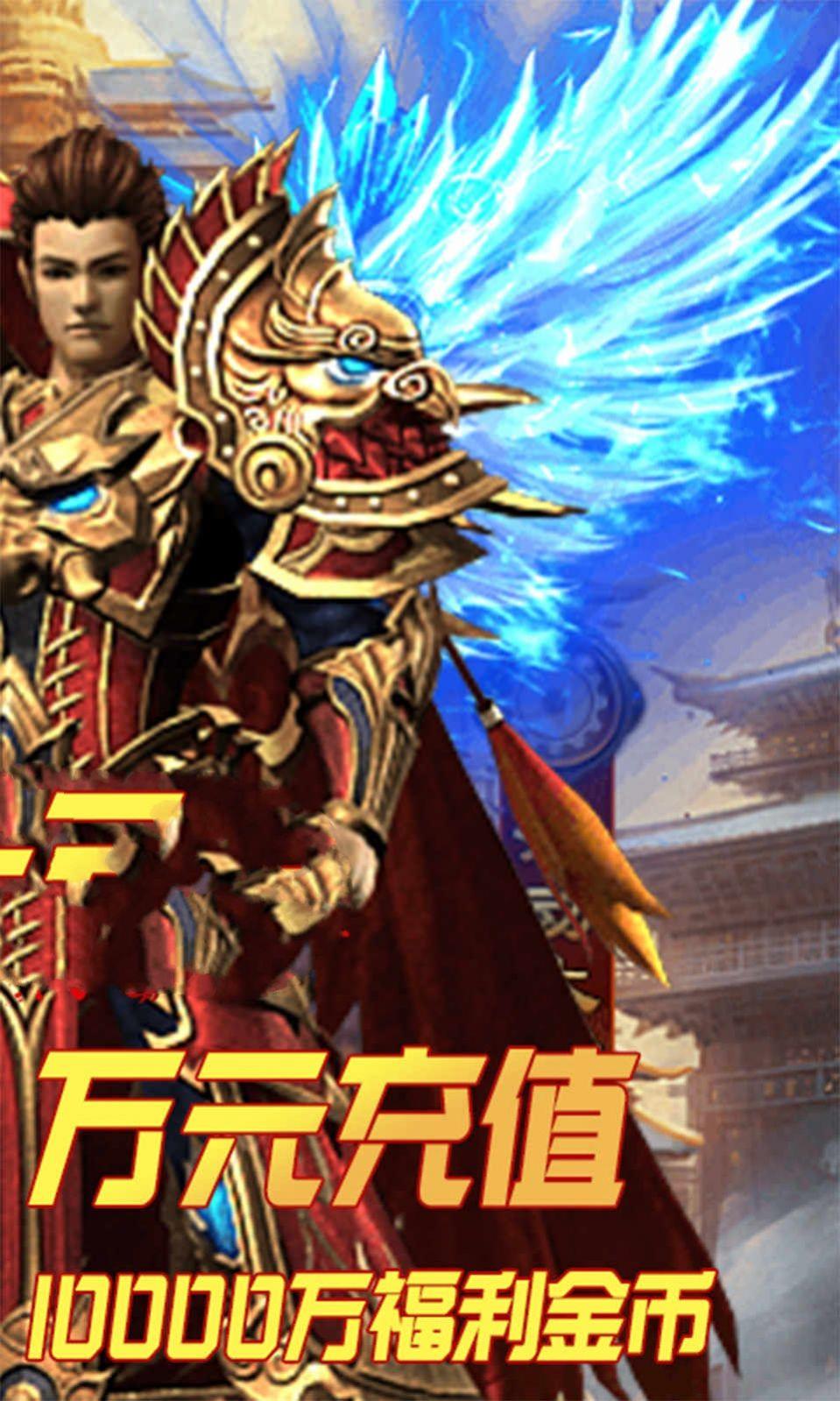 龙血神途  v1.0.1.3800图2