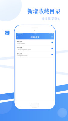 英语翻译拍照  v1.0.4图2