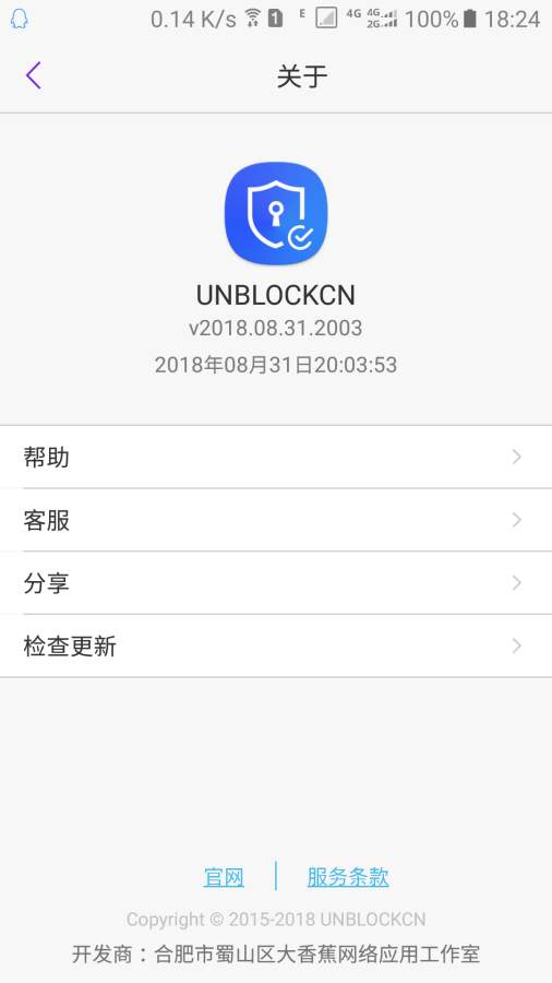 UNBLOCKCN  v2023.01.13.1941图4