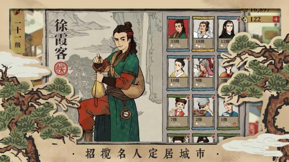 江南百景图1.4.1