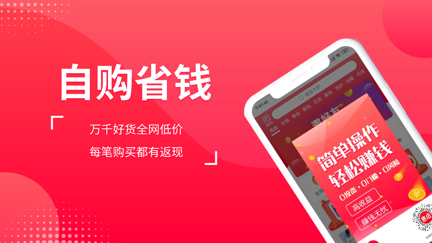 惠店  v1.0图3