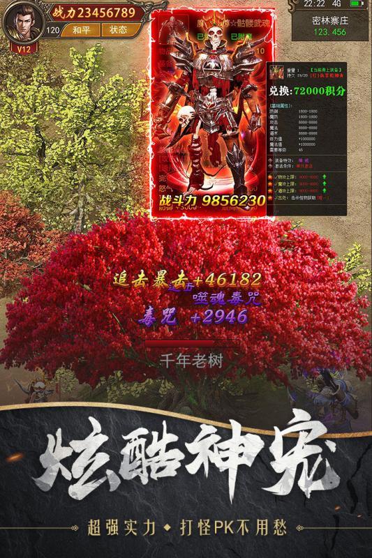 逍遥神器传奇