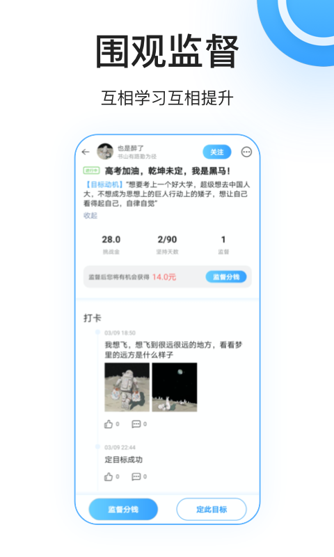 丁丁打卡  v2.01图4