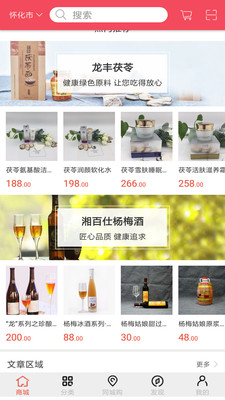 优品惠购  v2.3图3
