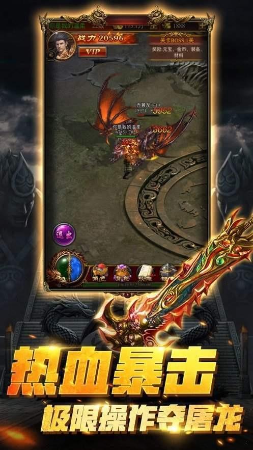 三职业微变复古神途  v1.1.0图1