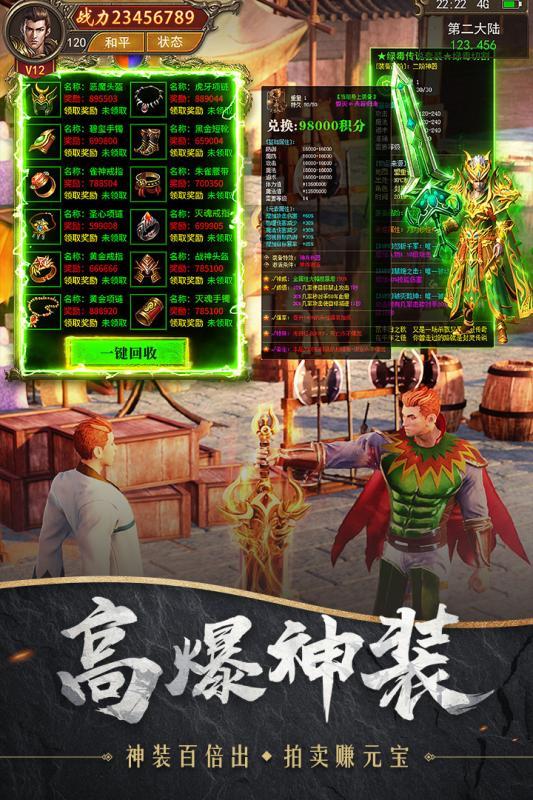 逍遥神器传奇  v1.0图1