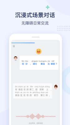 全球中文学习平台国际版  v1.0.1006图3