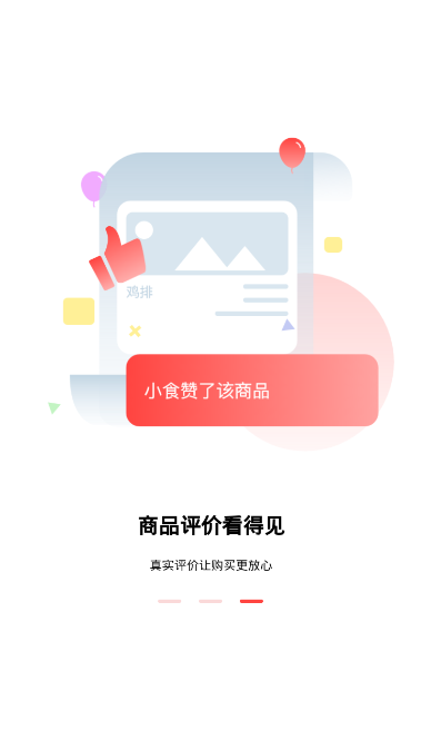 食力派  v1.0.8图4