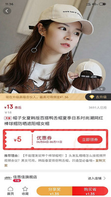 众乐淘  v0.0.5图4