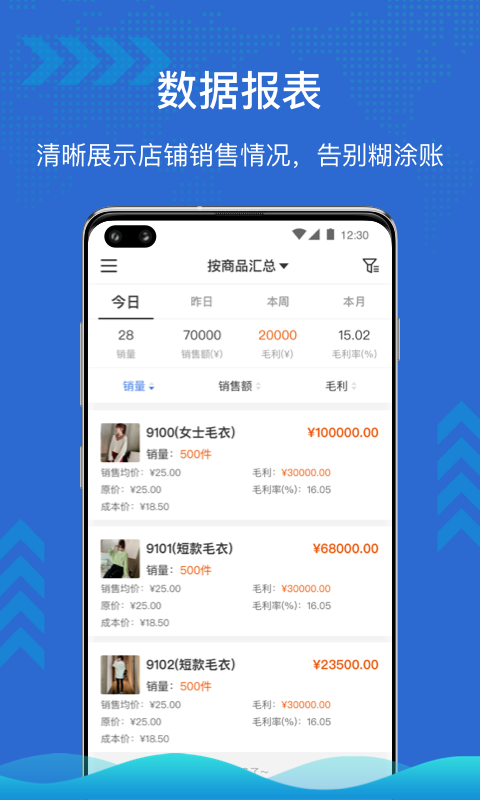 华衣店小二  v1.1.0图4