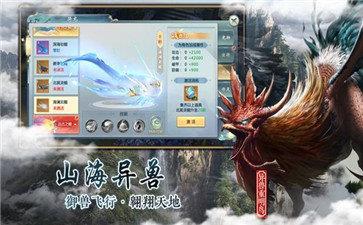 山海经异变红包版  v1.2.1图1