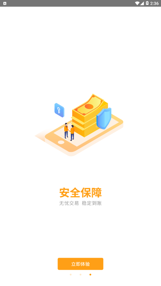 小陆  v1.0.6图4
