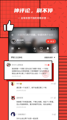 辣椒音乐  v2.2.3图4