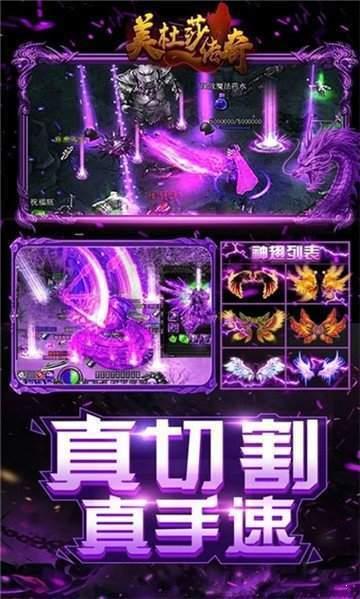 美杜莎传奇之血刃归来  v1.0图2